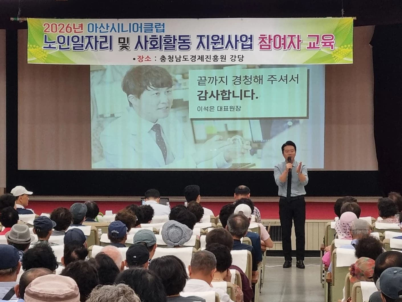 아산시니어클럽 참여자에게 구강건강 이야기를 전하는 이석은 대표원장